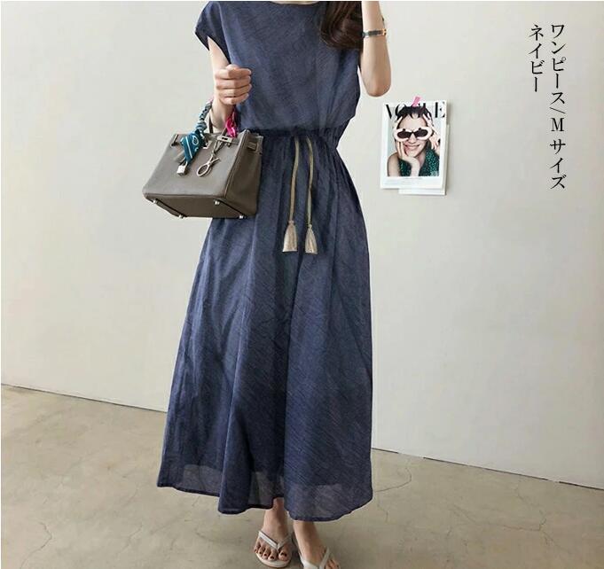 ワンピース