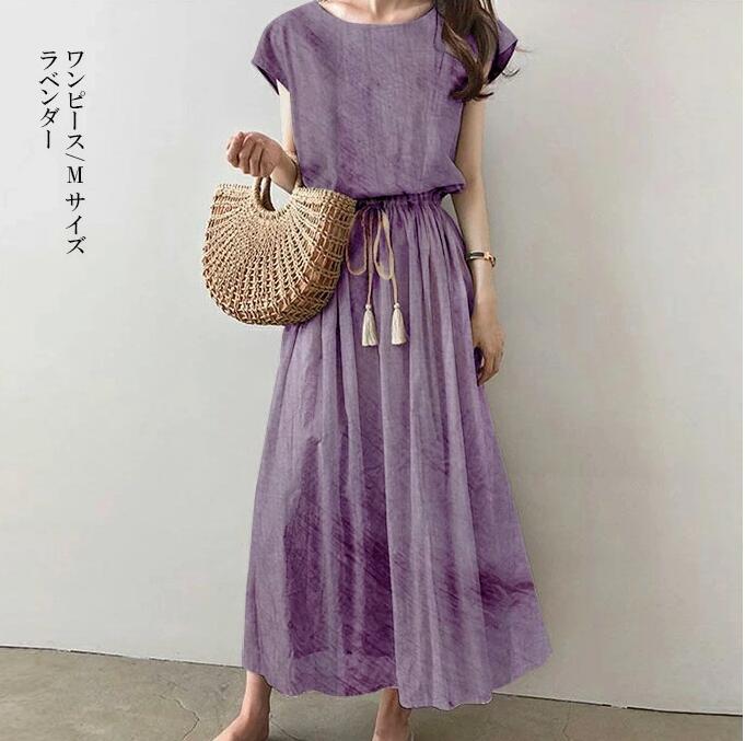 ワンピース パープル