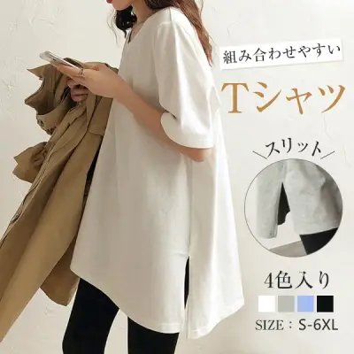 【 4色展開】スリット無地 ホワイト ラウンドネック カジュアル  五分袖 Tシャツ