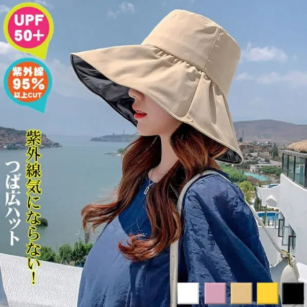 帽子ハットUPF50+女優帽紫外線95％カットレディース春夏バケットハットサファリハット日よけつば広折りたたみあご紐付きブラックベージュ【メール便】uv紫外線対策日焼け防止ママアウトドア