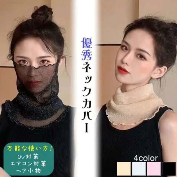 ネックカバーフェイスカバーマスク首ラッシュガードレディース春夏4色日よけエアコン対策ストールターバン【メール便】uv紫外線対策日焼け防止アウトドアプチギフトプレゼントお洒落