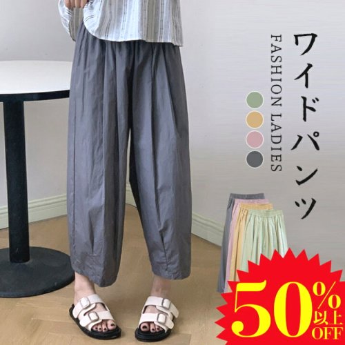 ワイドパンツテーパードパンツ綿レディースひんやり涼しい薄手UVカットポケット付き　ロング接触冷感さらさら夏ワイドボトムスウエストゴム大きいサイズゆったり夏物　クール春夏体型カバー脚長着痩せ送料無料