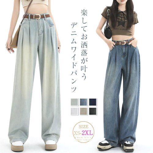 デニムワイドパンツ春夏レディースデニムパンツパンツジーパンボトムスワイドルーズロングパンツデニムパンツ長ズボンジーンズ大人カジュアルハイウエスト大きいサイズゆったり体型カバー柔らか爽やか