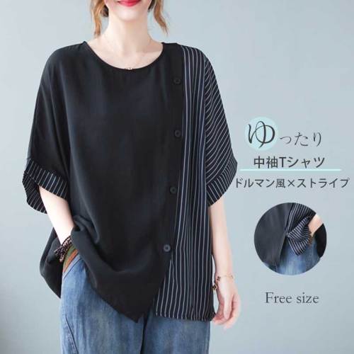 夏おしゃれ　ドルマン風　ゆるシルエット　中袖　ストライプ柄　大人Tシャツ