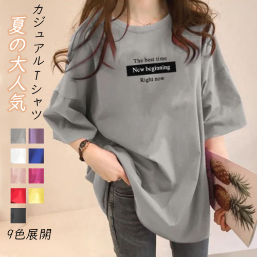  今季大注目のアップ! シンプル プルオーバー プリント ラウンドネック オーバーサイズ カジュアルＴシャツ