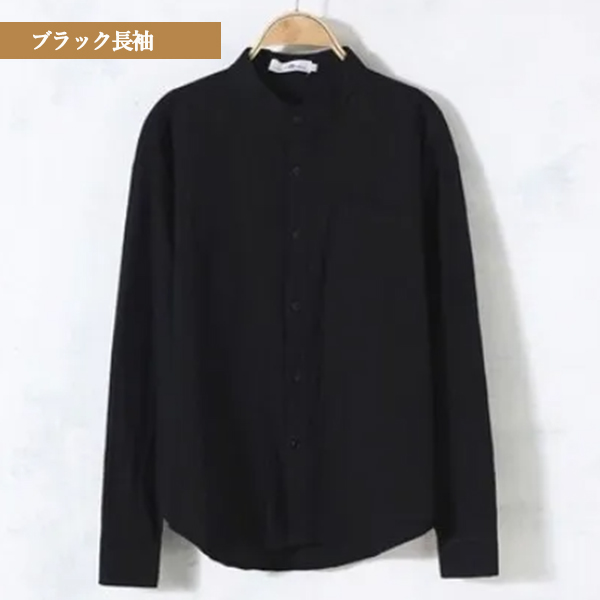 ブラック長袖