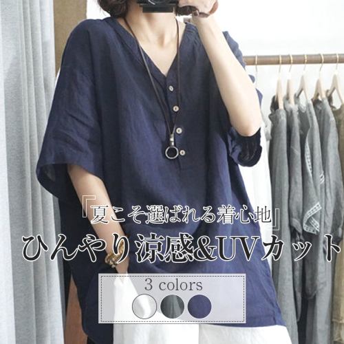 人気集中アイテム カジュアル プルオーバー ボタン付き 無地 半袖 Vネック 3色展開 森ガールTシャツ