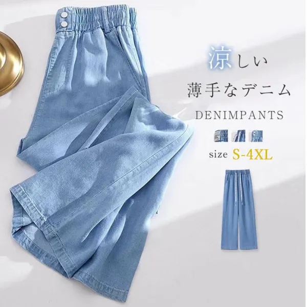 夏にピッタリ 脚長効果 コーディネート自在 高く見える シンプル 無地 カジュアルパンツ 夏服 夏コーデ ファッション 今日のコーデ 大人コーデ レディース