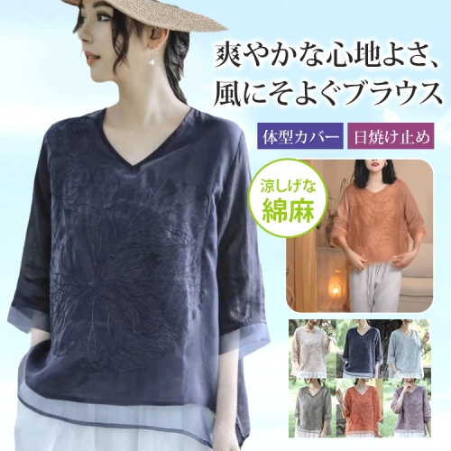 絶対欲しい シンプル スリット 切り替え 刺繍 Vネック 七分袖 Ｔシャツ 大人カジュアル   夏コーデ ファッション コーディネート 夏服 カジュアルコーデ 今日のコーデ 大人コーデ レディース