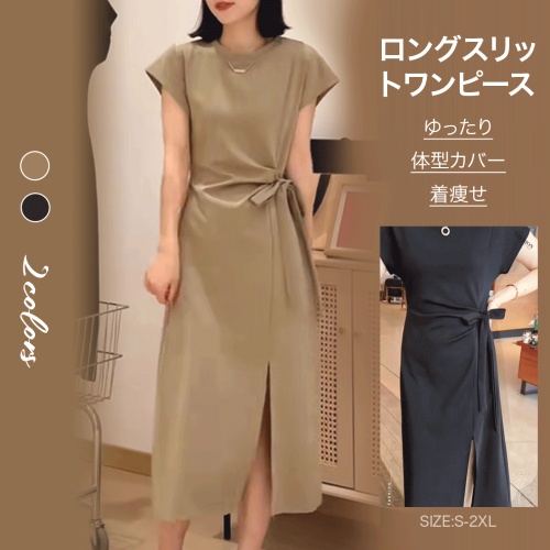 おしゃれ度アップシンプル無地半袖ラウンドネックエレガントワンピース夏コーデファッションcoordinateカジュアルコーデコーディネート夏服今日のコーデ大人コーデレディースfashionootd