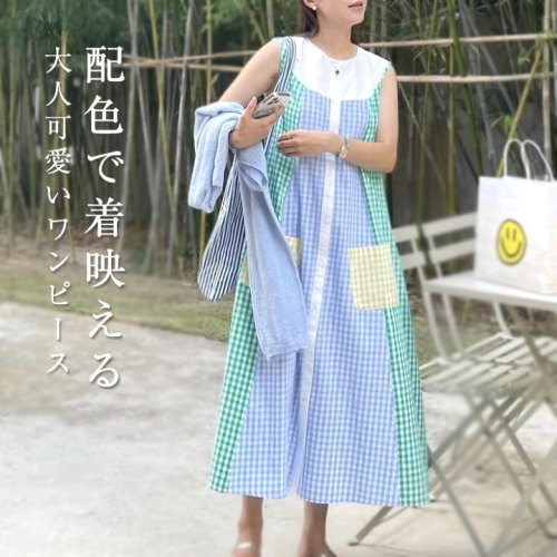 ワンピースチェック柄ロング丈夏レディースノースリーブワンピースチェック配色ワンピースAライン大きいサイズ夏ワンピース無袖体型カバー着痩せシンプルカジュアル薄手ゆったりゆるっとリゾート旅行