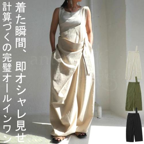 アシンメトリーデザイン!カジュアル サロペット ゆったり ワイドパンツ ロング丈 無地 オールインワン fashion ootd 夏コーデ カジュアルコーデ ファッション 夏服 大人コーデ コーディネート 今日のコーデ coordinate