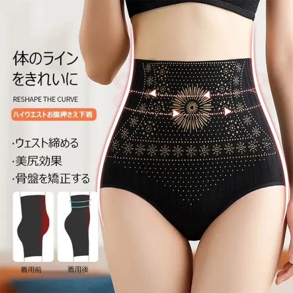 お腹を引き締める 脱ぎやすい プリント 携帯便利 無感 体型補正 ヒップアップ ショーツ fashion ootd 秋コーデ カジュアルコーデ ファッション 秋服 大人コーデ コーディネート 今日のコーデ coordinate コー