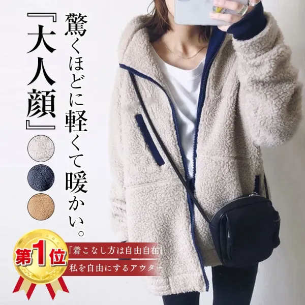 ファン急増中 カジュアル ふわふわ 切り替え ジッパー スタンドネック コート