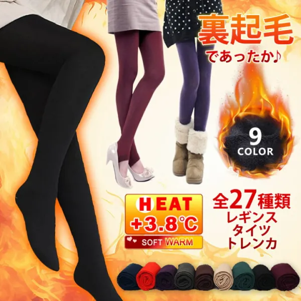 裏起毛レギンスレディースパンツタイツトレンカ秋冬秋冬黒裏起毛タイツストッキングあったか裏起毛レギンスインナー無地防寒下着ボトムスブラックボルドー大人グレーパンツスパッツ9分丈20代30代40代OLママ
