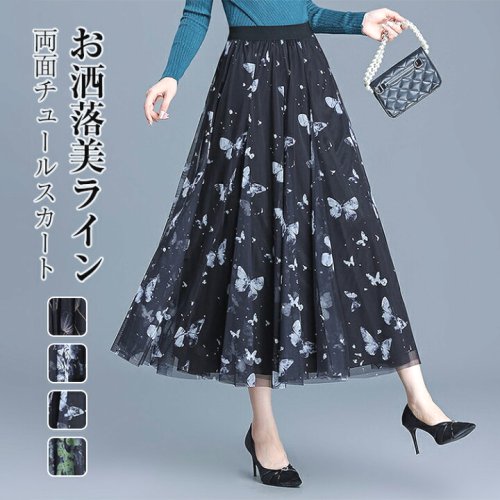 2WAY両面着用スカートチュールスカートレディース春夏秋冬花柄スカートロングスカートフレアスカートボリュームロング丈ウエストゴムAライン裏地付き透け感お洒落ふんわり大きいサイズきれいめおしゃれオールシーズン体型カバー上品無地送料無料