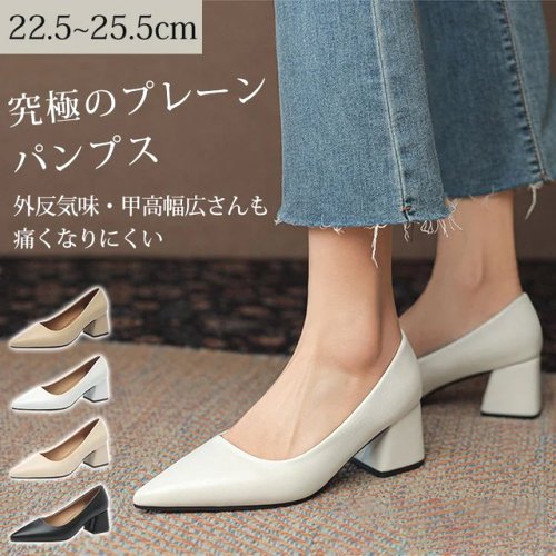 通勤用にも最適 ソフト 足が疲れない 無地ポインテッドトゥ通勤レディースパンプス