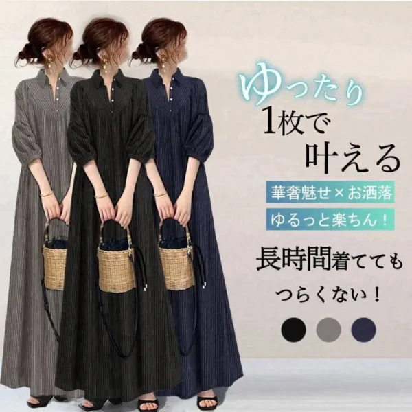 着心地良い 気質良い ストライプ柄 7分袖 ランタンスリーブ シャツワンピース秋服 秋コーデ 今日のコーデ 大人コーデ レディース