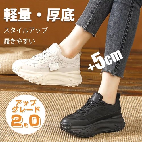 厚底 美脚効果バッチリ ファッション 運動靴 履き心地よい レディース スニーカー fashion ootd カジュアルコーデ ファッション コーディネート 今日のコーデ coordinate トレンドコーデ 着回しコーデ 大人コーデ 大人