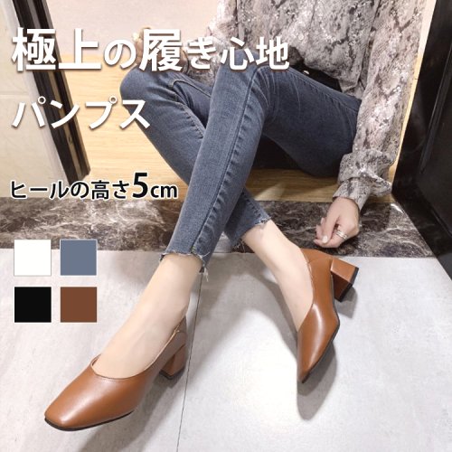 快適な履き心地シンプルスクエアトゥチャンキーヒールパンプスファッションcoordinateカジュアルコーデコーディネート今日のコーデ大人コーデレディースfashionootd春コーデ春服