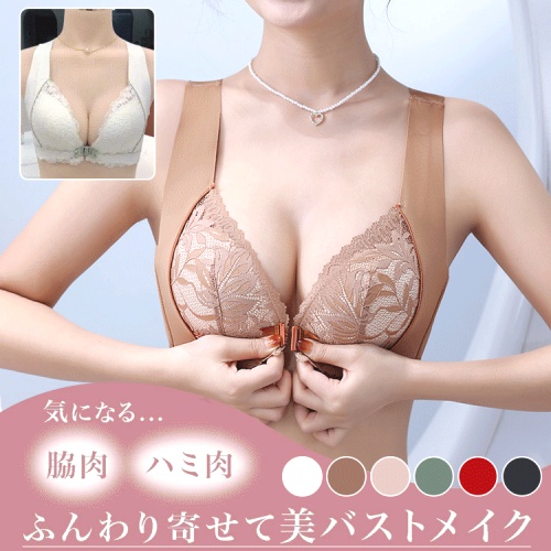 柔らかくて優しい印象フロントホックワイヤーなし3/4カップレース切り替え刺繍谷間メイクブラジャーファッションcoordinateカジュアルコーデコーディネート今日のコーデ大人コーデレディースfashionootd春コーデ春服