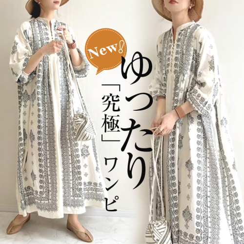おしゃれ度高めナチュラル五分袖パフスリーブラウンドネックプリントワンピースファッションcoordinateカジュアルコーデコーディネート今日のコーデ大人コーデレディースfashionootd春コーデ春服