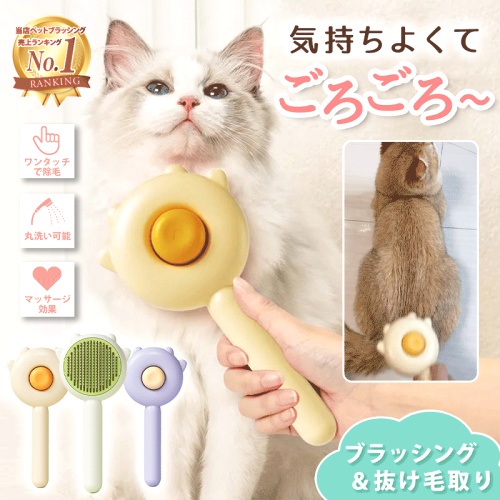 ペット用ブラシ抜け毛取りクリーナー除け毛対策ワンちゃん犬猫兼用ペットマッサージファッションcoordinateカジュアルコーデコーディネート今日のコーデ大人コーデレディースfashionootd春コーデ春服
