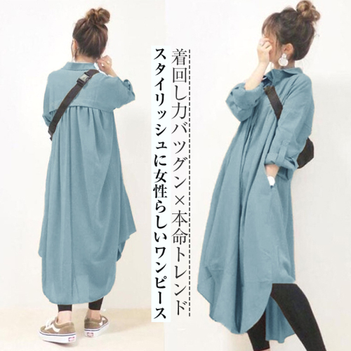人気高い 一番安い新作 ラペルカラー シャツドレス ワンピース 夏服 夏コーデ ファッション 今日のコーデ 大人コーデ レディース