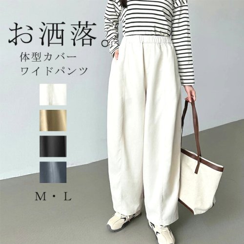 ワイドパンツパンツロングパンツ春レディースガウチョパンツロング丈体型カバーボトムス無地ワイドゆるっとパンツウエストゴムハイウエストポケット付きお洒落ハロンカーブパンツ春秋薄手シンプル着痩せ