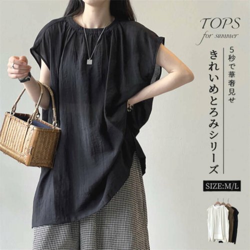 チュニックブラウスレディースフレンチスリーブ半袖Tシャツトップスチュニックシャツカットソープルオーバーしわ加工ゆったりサイズクルーネックサイドスリット無地シンプル夏春きれいめ涼しいデイリーデート通勤オフィスママコーデ