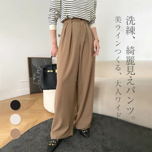 タックパンツパンツレディースボトムスロングパンツワイドタックワイドパンツ無地ストレートゆったり長ズボンシンプルきれいめ上品ハイウエストポケット付き大きめ大きいサイズお仕事大人おしゃれ通勤オフィスお洒落30代40代50代黒春秋冬