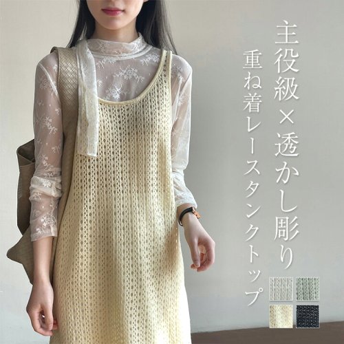 ベストチュニック透かし彫りジレタンクトップノースリーブワンピース透かし編み春夏vネックニット薄手重ね着ノースリーブお洒落プルオーバー体型カバーきれいめカジュアル着痩せ20代30代40代50代60代ブラックホワイトグリーンイエローF