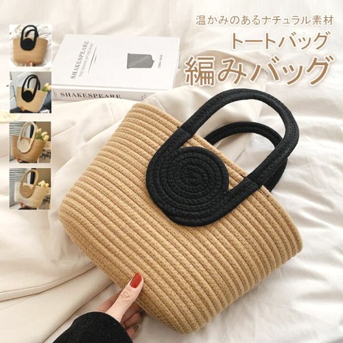 トートバッグメッシュ手編みかごバッグ小さめハンドバッグ編みこみメッシュ編みレディースバッグメッシュトートバッグ編みバッグメッシュトートバック軽量サマー大人可愛い夏バッグ