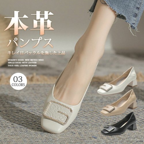 パンプス痛くない歩きやすい走れるスクエアトゥローヒール5cmヒール太ヒール牛革本革パンプス仕事オフィス通勤結婚式二次会パーティー黒白靴走れるパンプスフォーマル卒業式入学式