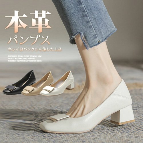パンプス痛くない歩きやすい走れるスクエアトゥローヒール5cmヒールバックル太ヒール牛革本革パンプス仕事オフィス通勤結婚式二次会パーティー黒白靴走れるパンプスフォーマル卒業式入学式