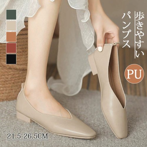 スクエアトゥパンプスレディース歩きやすいローヒールスクエアパンプス痛くないローヒールパンプススクエアトゥパンプスフラットシューズ軽量Vカットデザイン黒歩きやすい疲れないPUフェイクレザー合皮