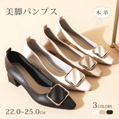 パンプス本革リクルートミドルヒール牛革痛くない幅広靴シューズ太ヒール軽量夏春秋通勤結婚式ポイントトゥスクエアトゥ面接就職活動就活冠婚葬祭フォーマル歩きやすい柔らかい大きいサイズ小さいサイズオフィス5cm