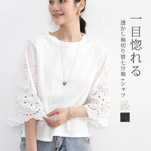 七分袖tシャツブラウスレディースシャツtシャツビッグシルエット透かし彫り切り替7分袖トップス体型カバーゆったりカジュアル着痩せ大きいサイズ楽ゆるクルーネックオーバーサイズきれいめ夏送料無料