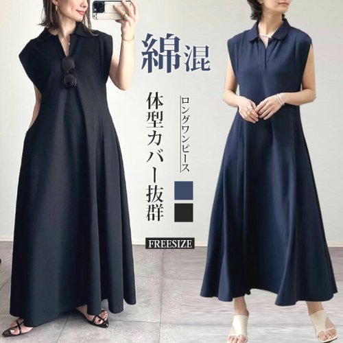 ロングワンピースノースリーブ袖なし綿混マキシ丈ワンピTシャツ無地抜け感細見えオーバーサイズビッグサイズ大きいサイズAライン大人カジュアルシンプル長め丈春夏マキシワンピVネック柔らかい体型カバープルオーバー送料無料着痩せ