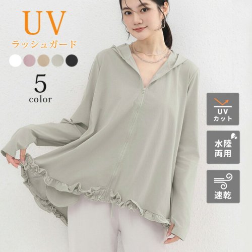 ラッシュガードアウター速乾99％UVカット指穴付きフリルラッシュガードブルゾンレディース日焼け対策紫外線対策ゆったり体型カバーフード付き海プールビーチ水陸両用春夏送料無料