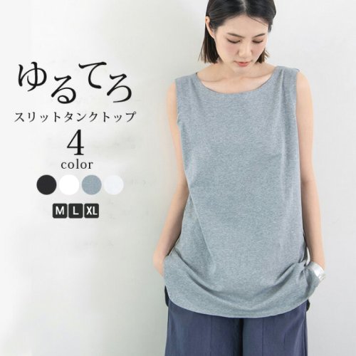 タンクトップレディーストップスノースリーブ重ね着レイヤードロング丈レイヤードタンクトップノースリーブロングタンクトップロングタンクスリットゆったり体型カバーお尻カバーシンプル春夏秋冬送料無料