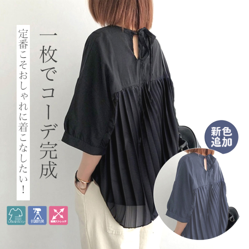 気質アップ五分袖ラウンドネックシンプルギャザー切り替え透かし編みボウタイＴシャツファッションcoordinateカジュアルコーデコーディネート今日のコーデ大人コーデレディースfashionootd春コーデ春服