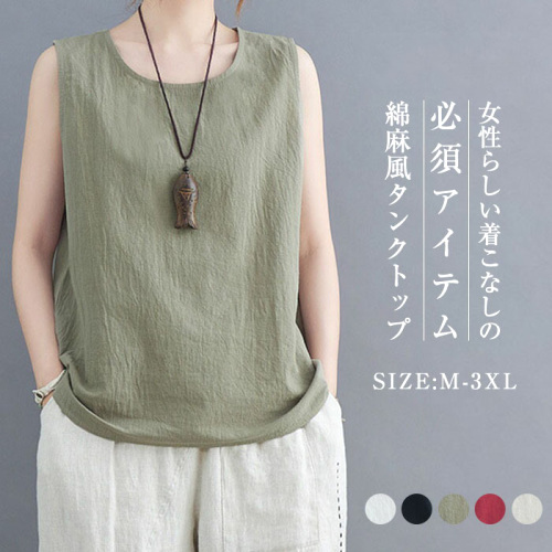 大人可愛いシンプル無地プルオーバーラウンドネックノースリーブタンクトップファッションcoordinateカジュアルコーデコーディネート今日のコーデ大人コーデレディースfashionootd春コーデ春服