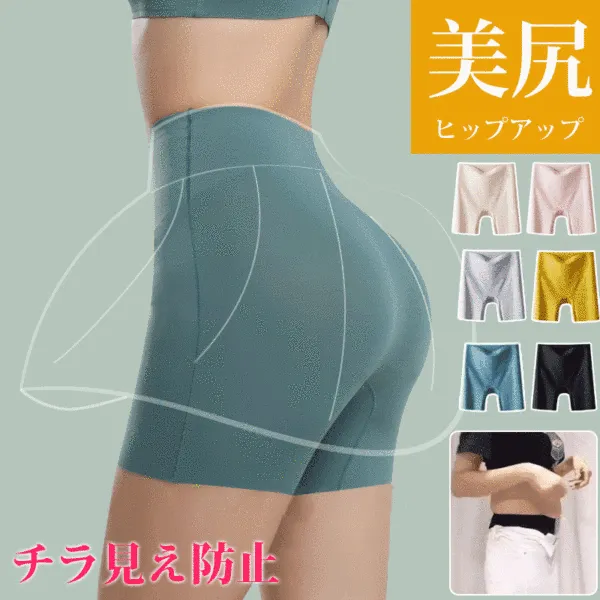 多色展開無地美ボディー柔らかいショーツ補正下着ガードルファッションcoordinateカジュアルコーデコーディネート今日のコーデ大人コーデレディースfashionootd春コーデ春服