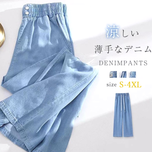 にピッタリ脚長効果美脚効果コーディネート自在高く見えるシンプルジーンズカジュアルデニムパンツファッションcoordinateカジュアルコーデコーディネート今日のコーデ大人コーデレディースfashionootd春コーデ春服
