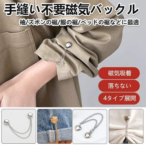 組み合わせ自由シンプル金属飾りバックルファッションcoordinateカジュアルコーデコーディネート今日のコーデ大人コーデレディースfashionootd春コーデ春服