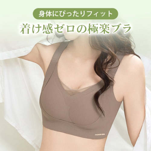 超軽量ワイヤーなし後ろホック谷間メイク体型補正無地ブラジャーファッションcoordinateカジュアルコーデコーディネート今日のコーデ大人コーデレディースfashionootd春コーデ春服