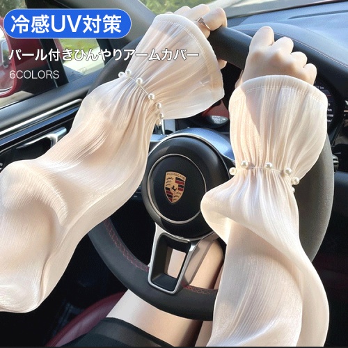 華やかさをプラス 通気性 長袖 紫外線防止 日焼け止め アームカバー fashion ootd カジュアルコーデ ファッション コーディネート 今日のコーデ coordinate トレンドコーデ 着回しコーデ 大人コーデ 大人可愛い 大人フ