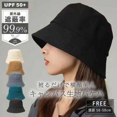 絶対欲しい 無地 帆布 紫外線カット 日よけ 帽子 fashion ootd カジュアルコーデ ファッション コーディネート 今日のコーデ coordinate トレンドコーデ 着回しコーデ 大人コーデ 大人可愛い 大人ファッション きれい