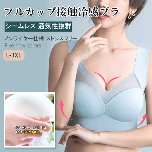 安心感のある ホック無し ワイヤーなし フルカップ 谷間メイク ブラジャー fashion ootd カジュアルコーデ ファッション コーディネート 今日のコーデ coordinate トレンドコーデ 着回しコーデ 大人コーデ 大人可愛い 